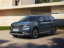 Kia Carnival, IV (2020 – н.в.), Минивэн: характеристики, отзывы