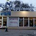 Грузовой шиномонтаж, ул. Портовая, 11а