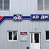 AD Diesel: Дизель сервис в Киеве
