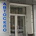 Автослекло F—1, ул. Мироносицкая, 70