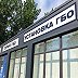 ИнГаз