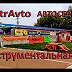 CentrAvto Автосервис