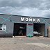 Автокомплекс AV