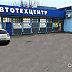 Автотехцентр Япония