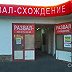 СТО Развал—Схождение