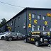 Hunters Garage