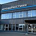 Master Service, ул. Биологическая, 18