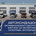 Вантажний сервіс  «Полтава Скан»