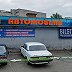 Роял Сервис